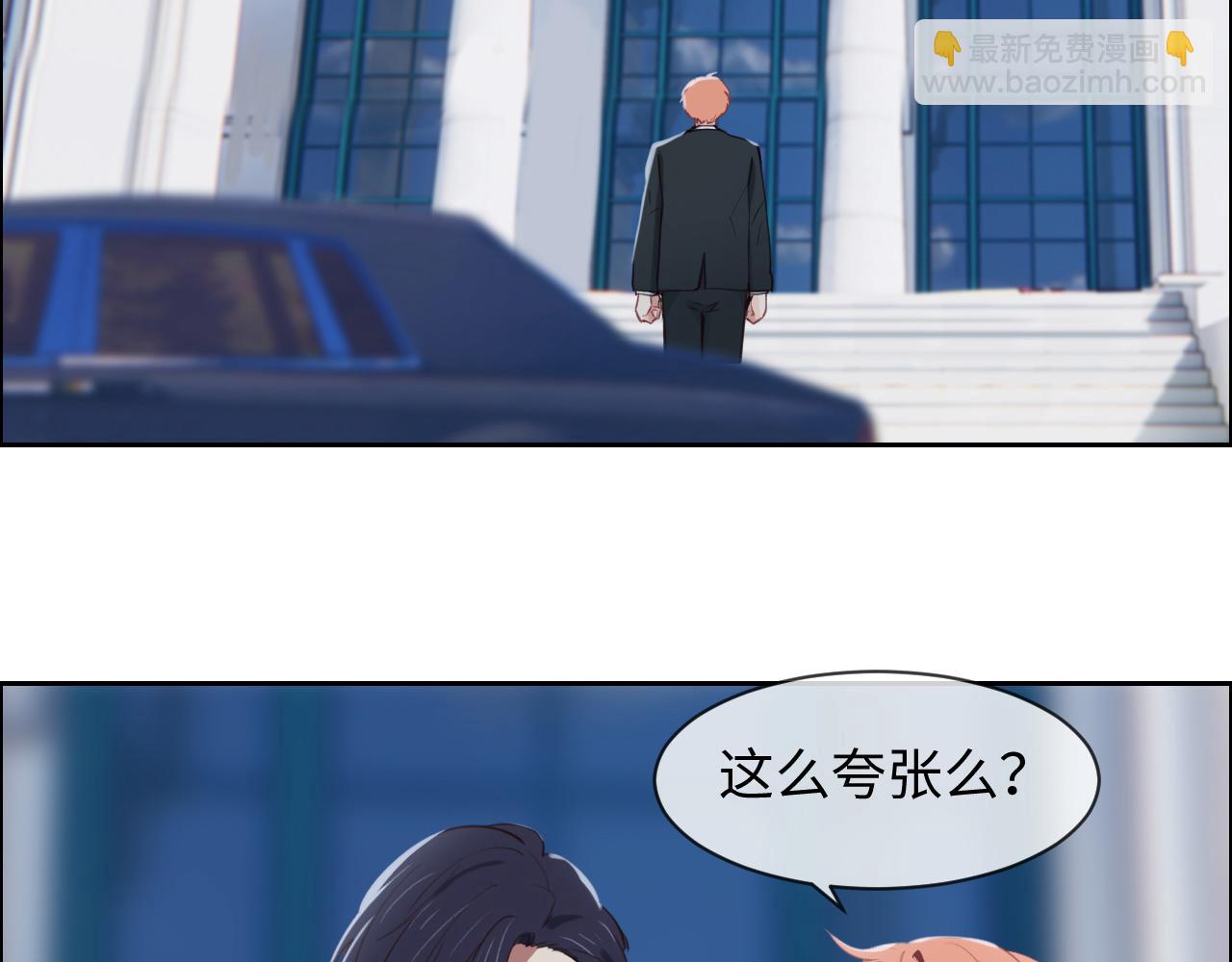 相濡易木 - 第244話：家庭聚會(1/2) - 2