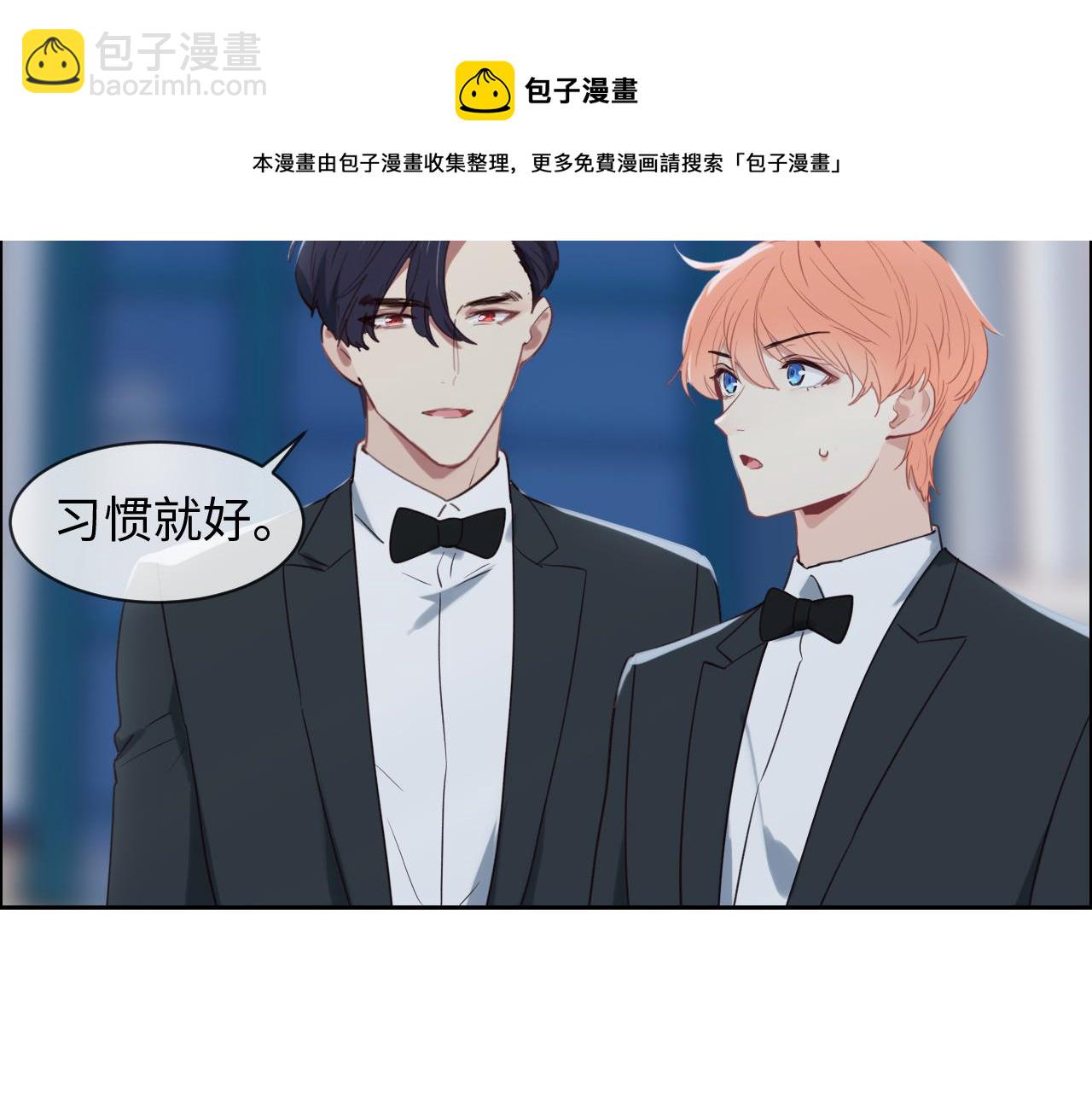 相濡易木 - 第244話：家庭聚會(1/2) - 3