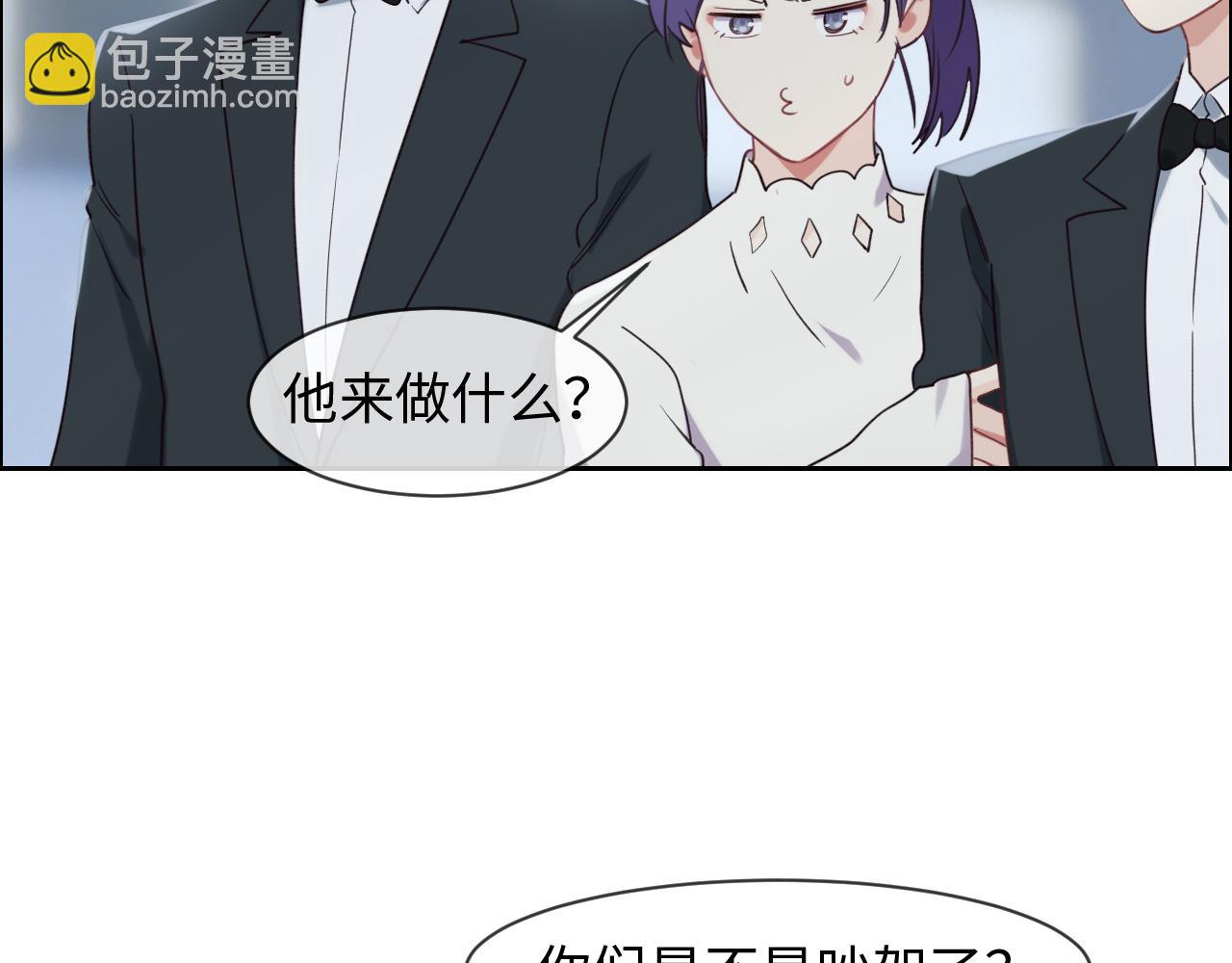 相濡易木 - 第244話：家庭聚會(1/2) - 7