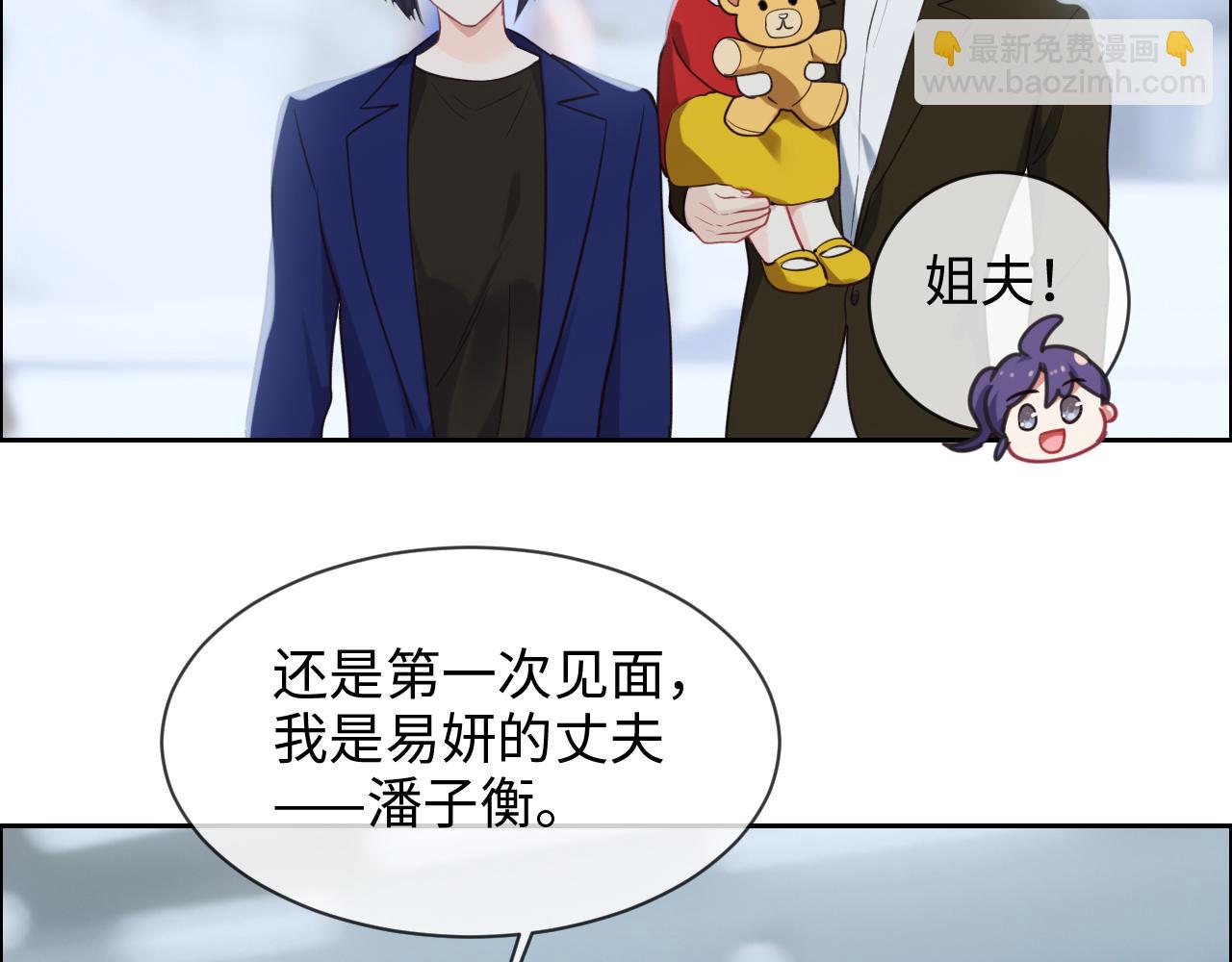 相濡易木 - 第244話：家庭聚會(1/2) - 2