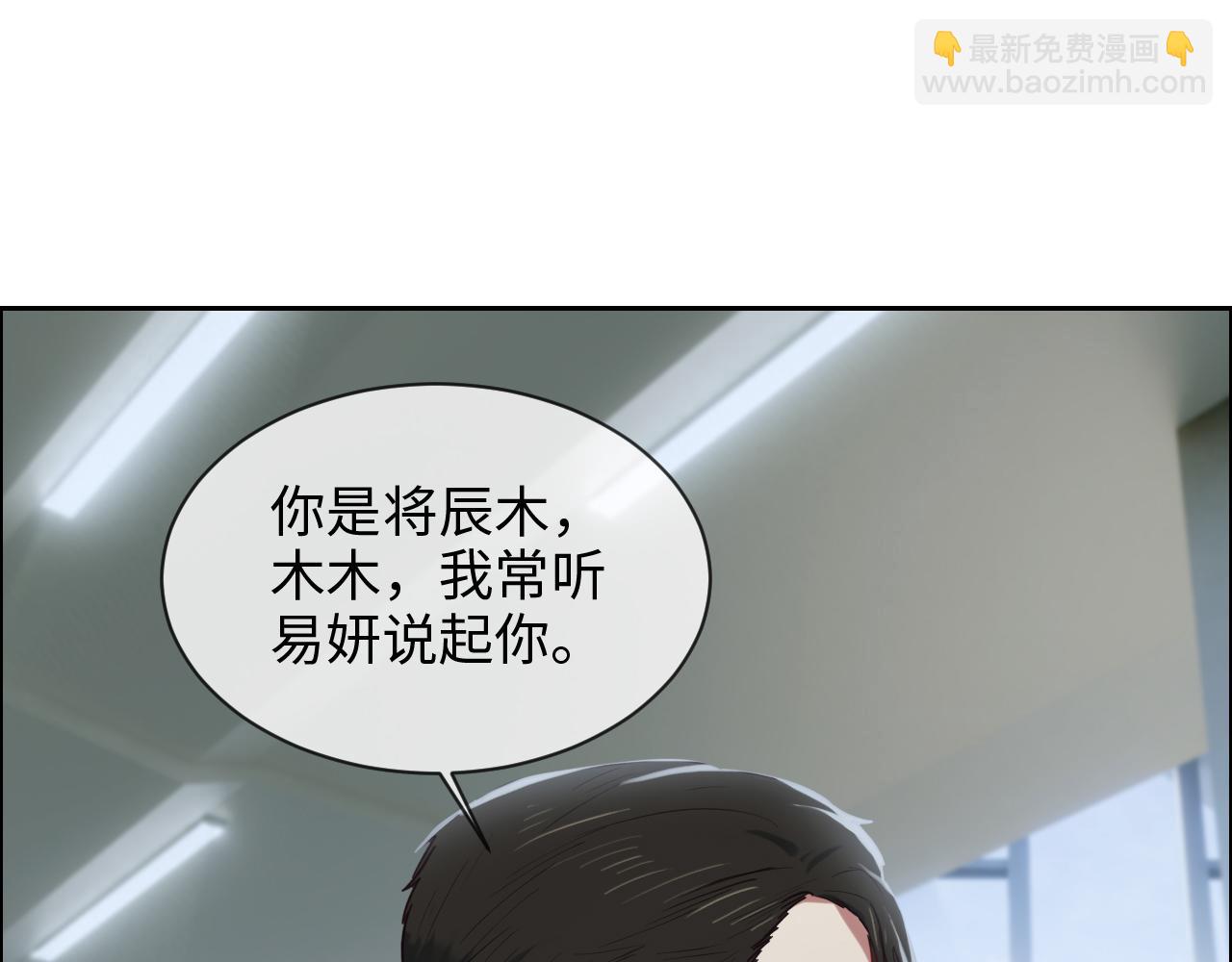 相濡易木 - 第244話：家庭聚會(1/2) - 5