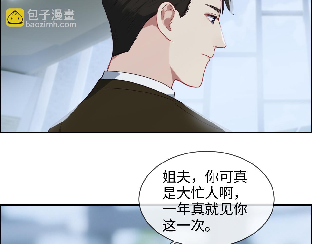 相濡易木 - 第244話：家庭聚會(1/2) - 6