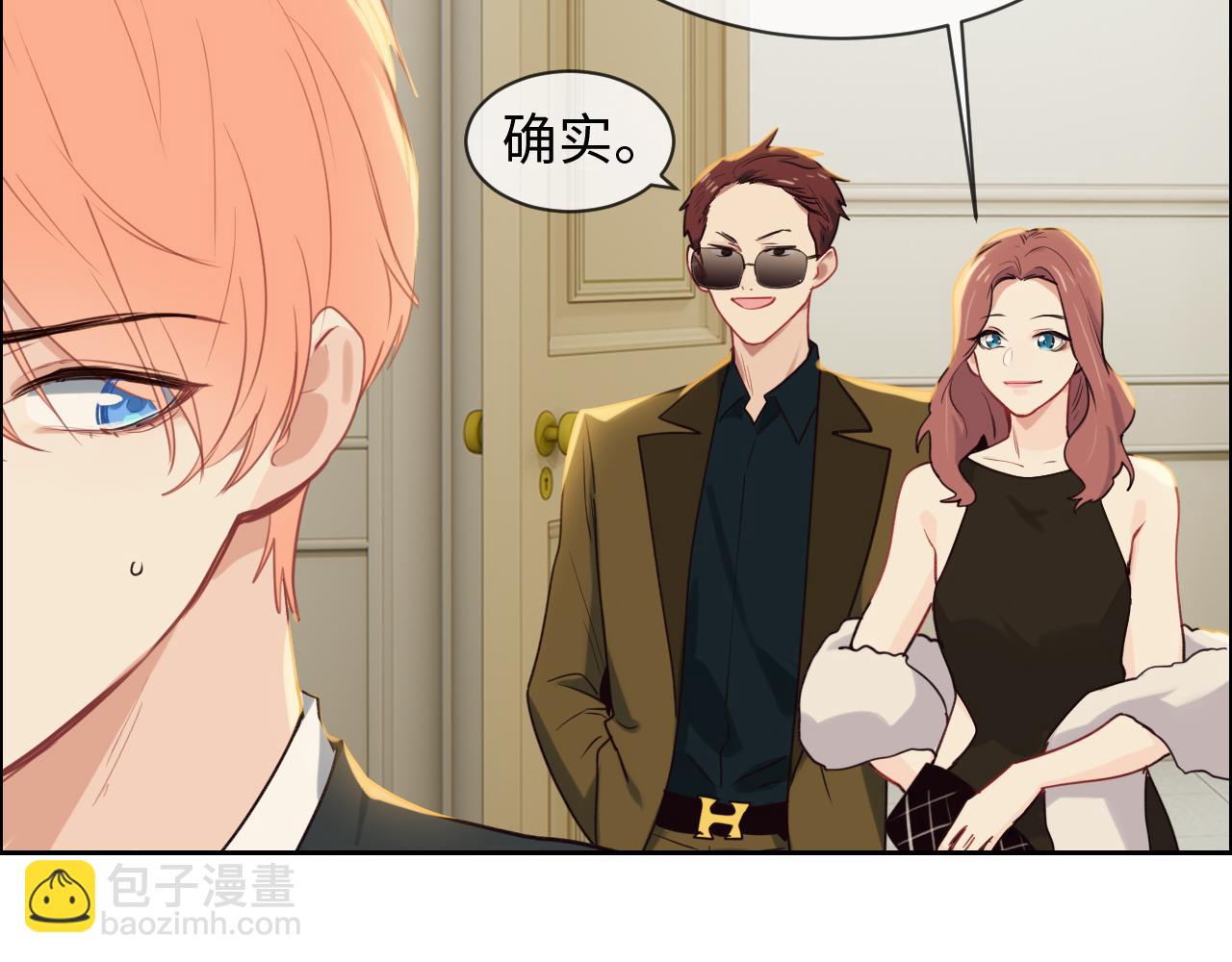 相濡易木 - 第244話：家庭聚會(1/2) - 4