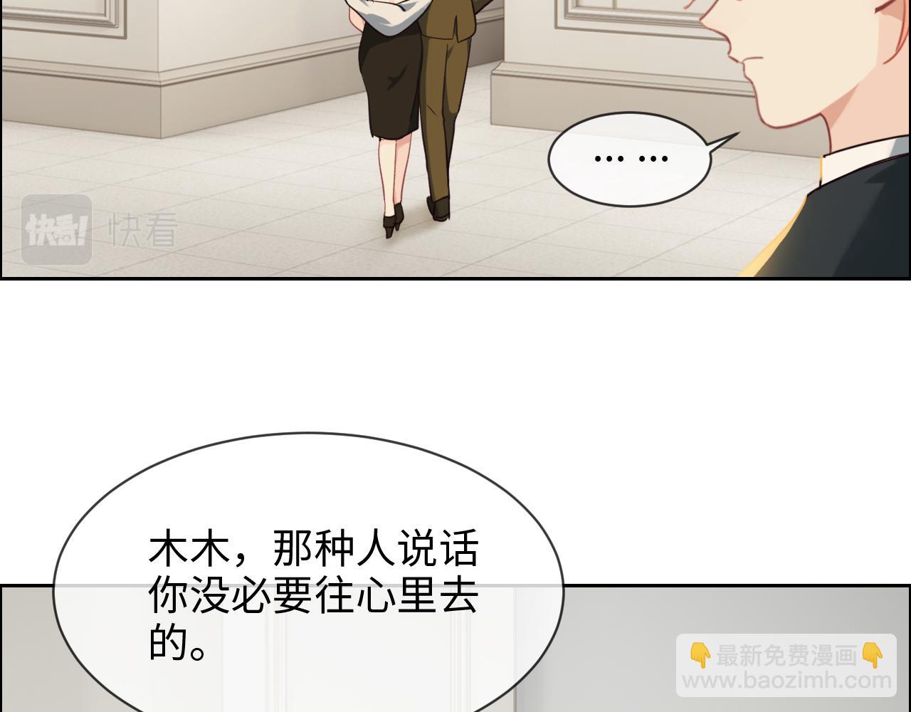 相濡易木 - 第244話：家庭聚會(1/2) - 7