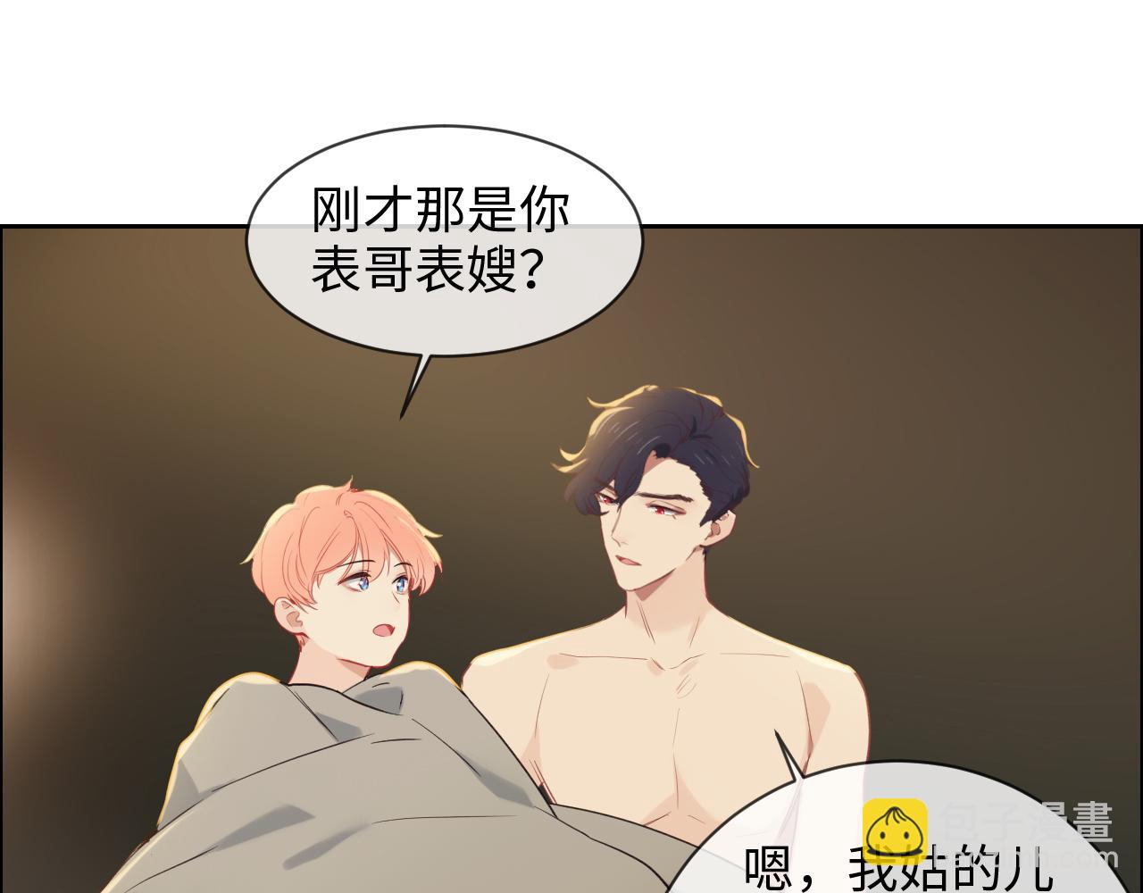 相濡易木 - 第244話：家庭聚會(2/2) - 1