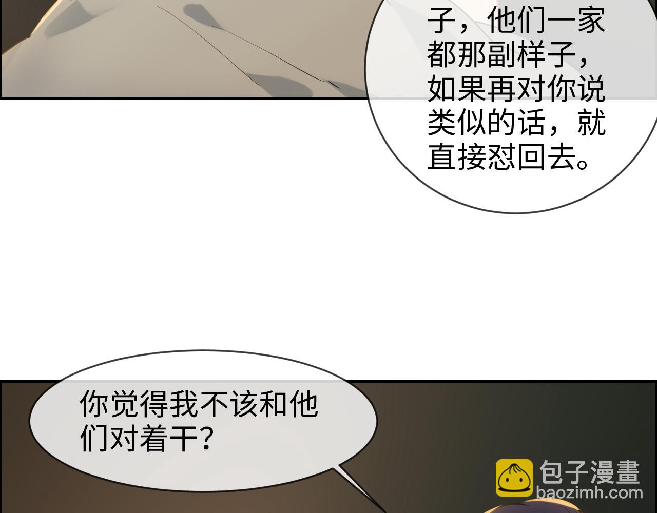 相濡易木 - 第244話：家庭聚會(2/2) - 2