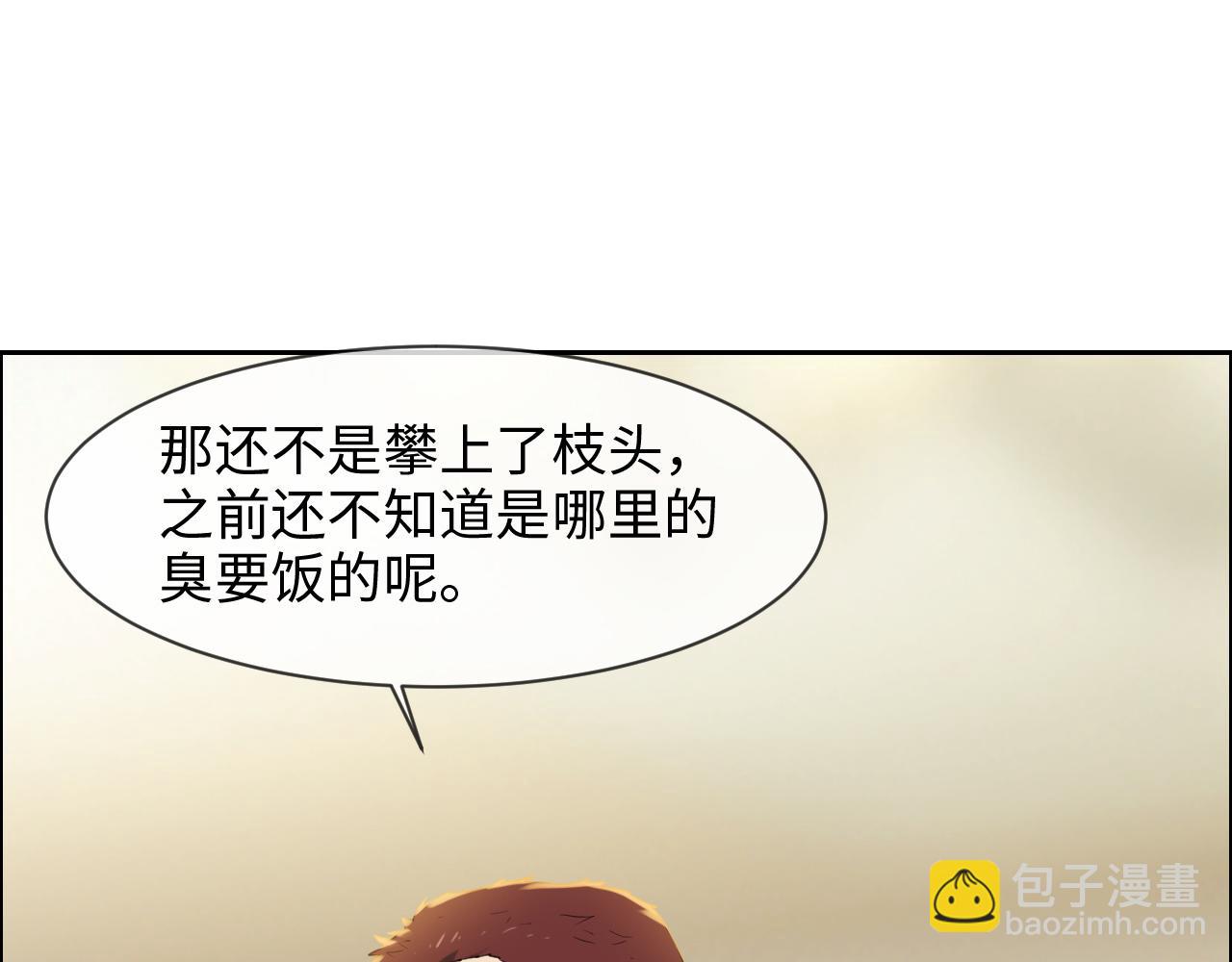 相濡易木 - 第246話：作者署名權並不是你(1/2) - 5