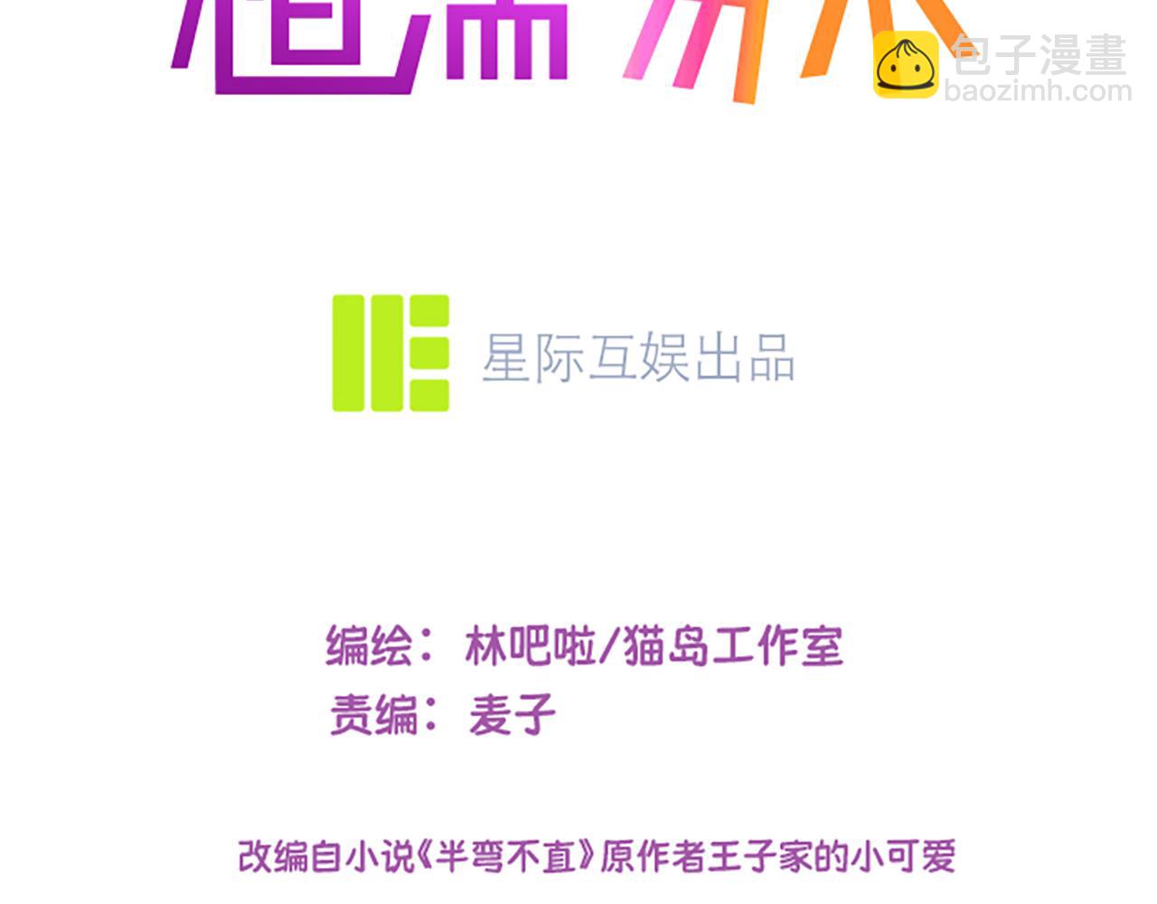 相濡易木 - 第246話：作者署名權並不是你(1/2) - 3