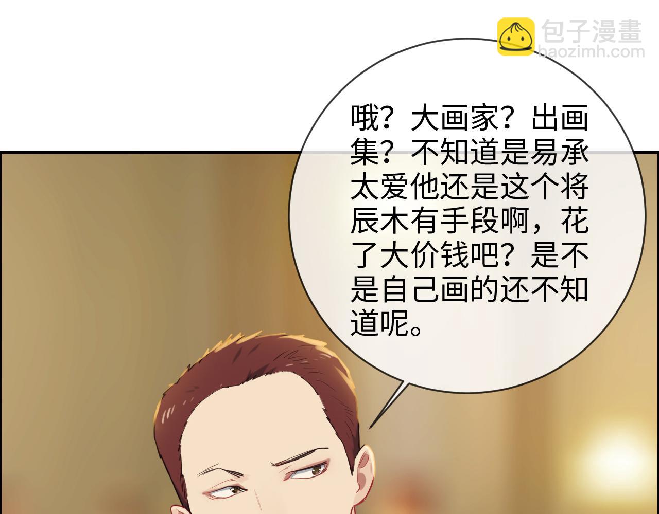 相濡易木 - 第246話：作者署名權並不是你(1/2) - 1