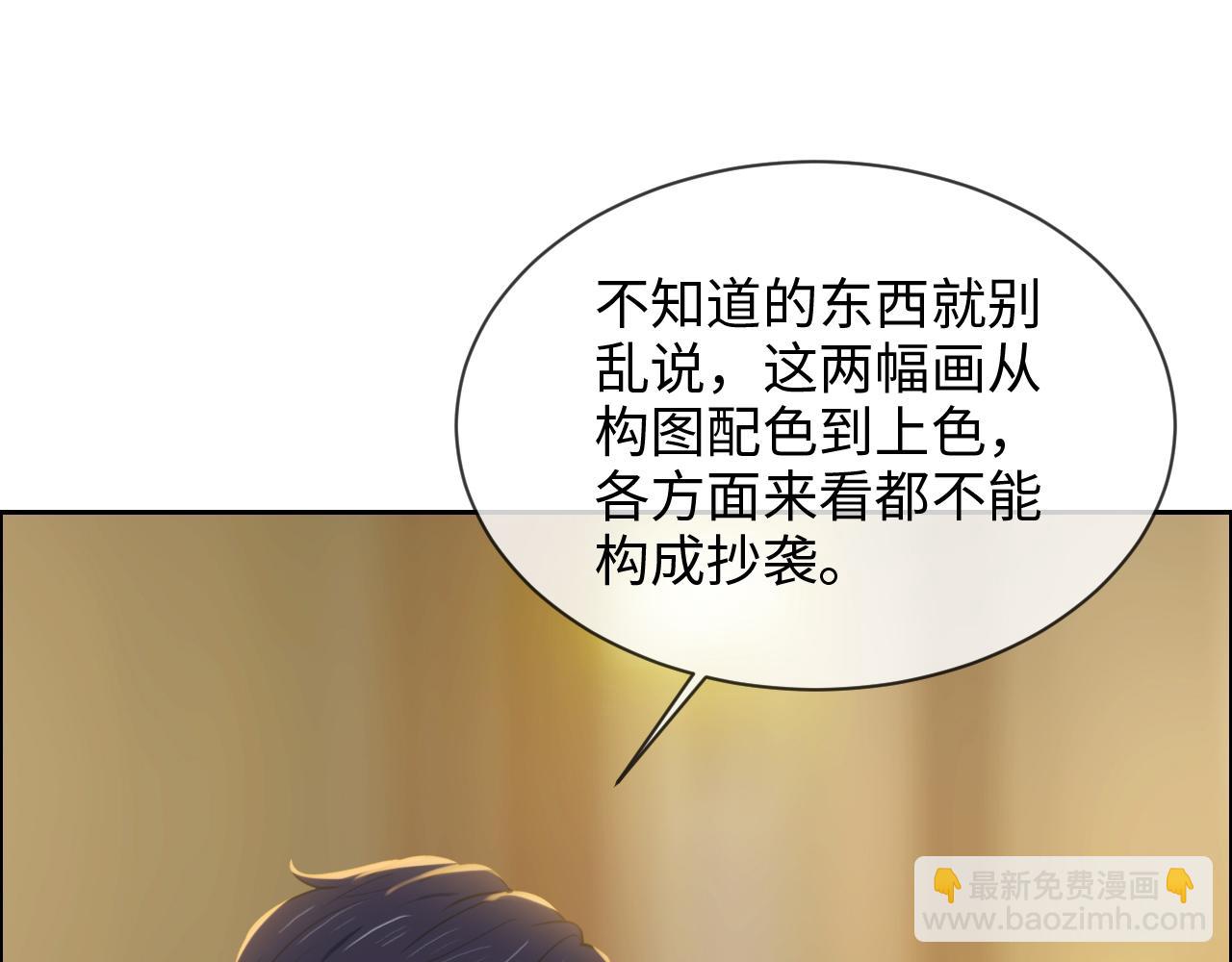 相濡易木 - 第246話：作者署名權並不是你(1/2) - 5