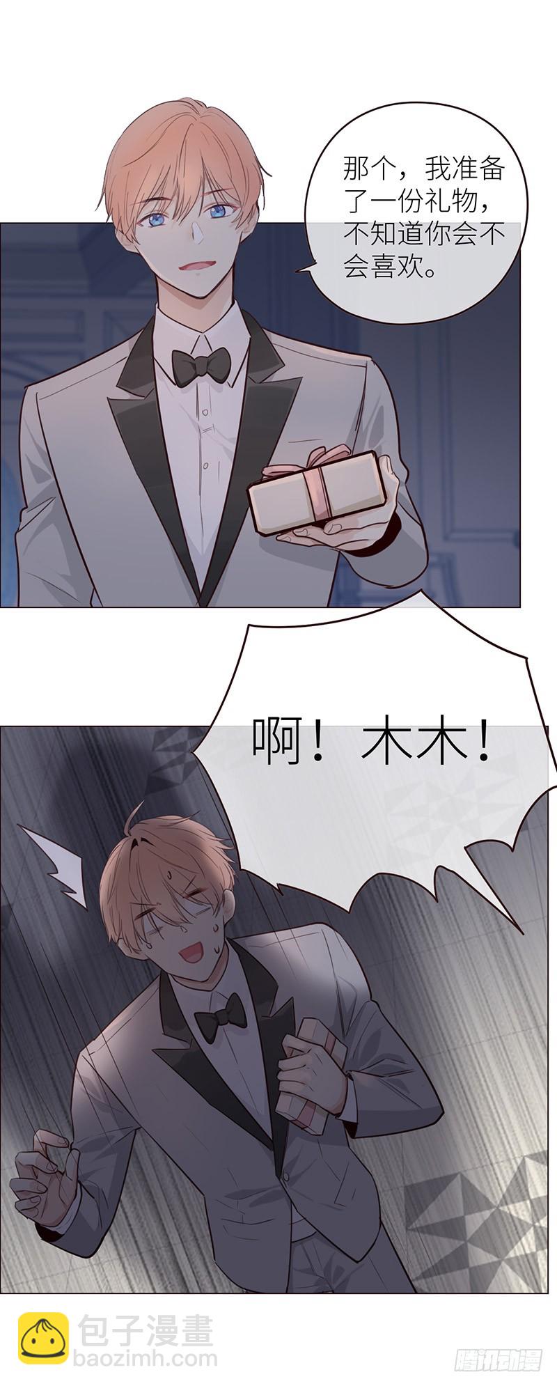 相濡易木 - 第25話：易媛的生日宴 - 1