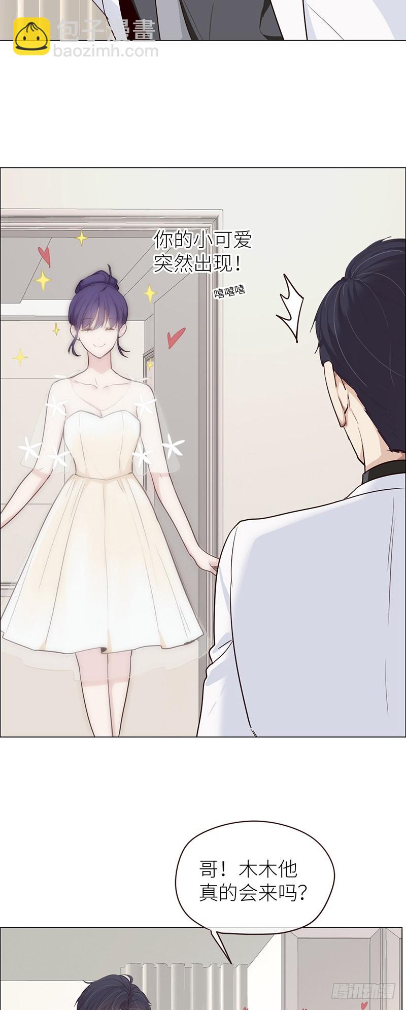 相濡易木 - 第25話：易媛的生日宴 - 3