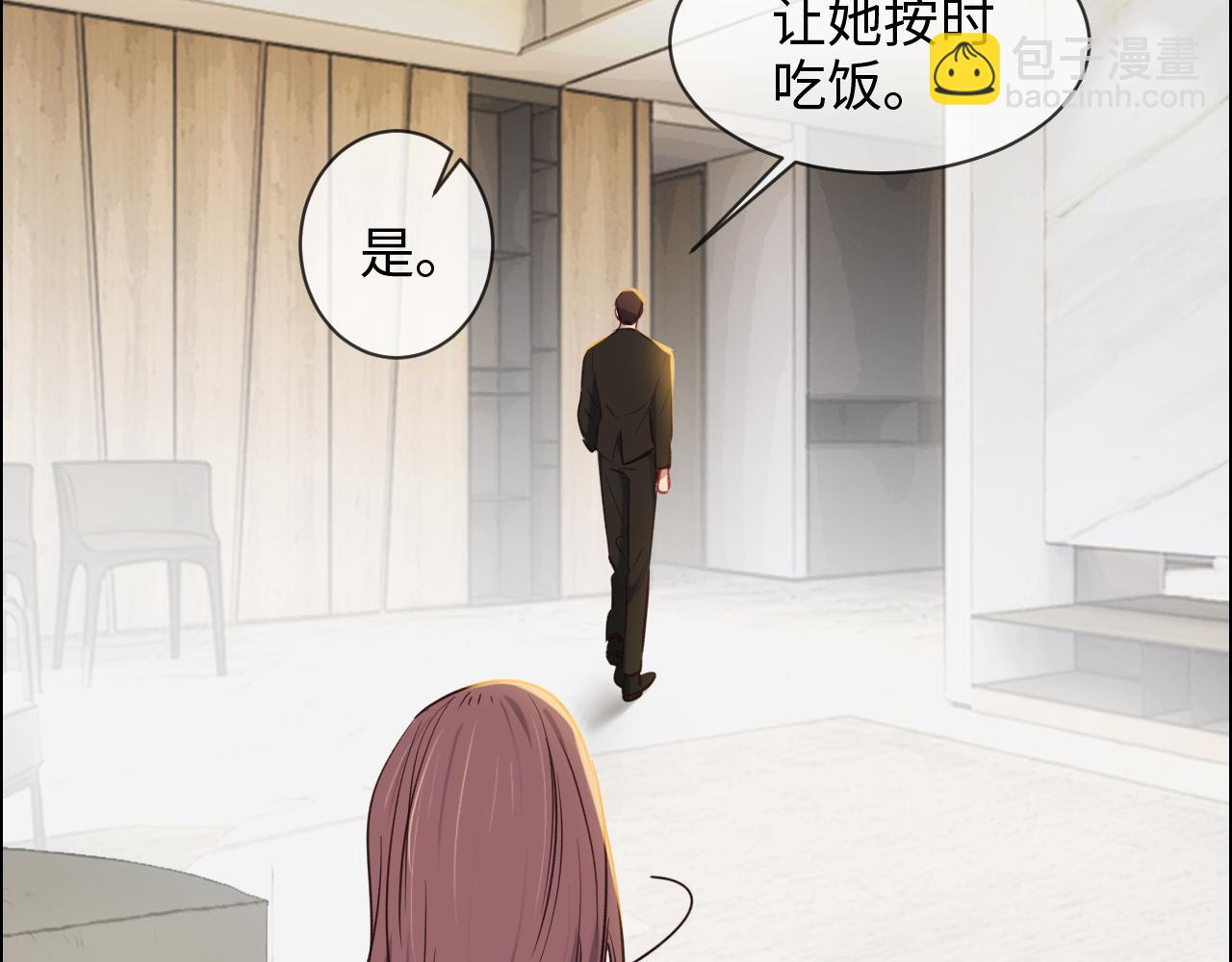 相濡易木 - 第248话：画被调包了(1/2) - 4