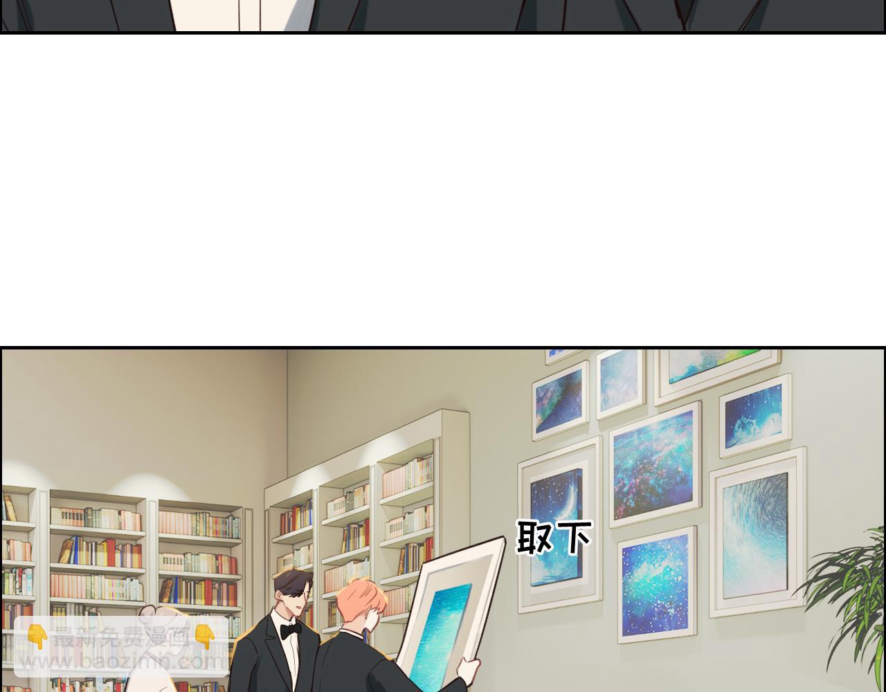 相濡易木 - 第248話：畫被調包了(1/2) - 3