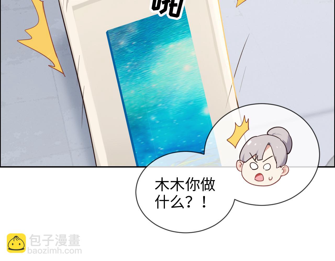 相濡易木 - 第248話：畫被調包了(1/2) - 5