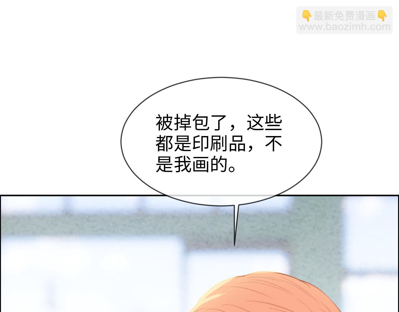 相濡易木 - 第248话：画被调包了(1/2) - 7