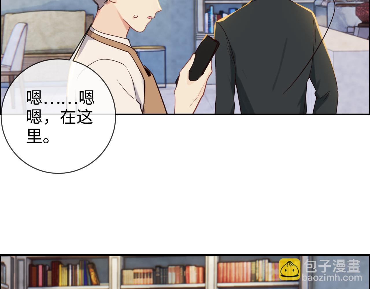 相濡易木 - 第248話：畫被調包了(1/2) - 2