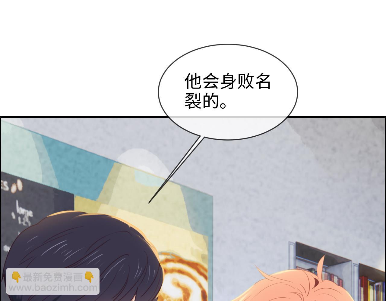 相濡易木 - 第248話：畫被調包了(2/2) - 1