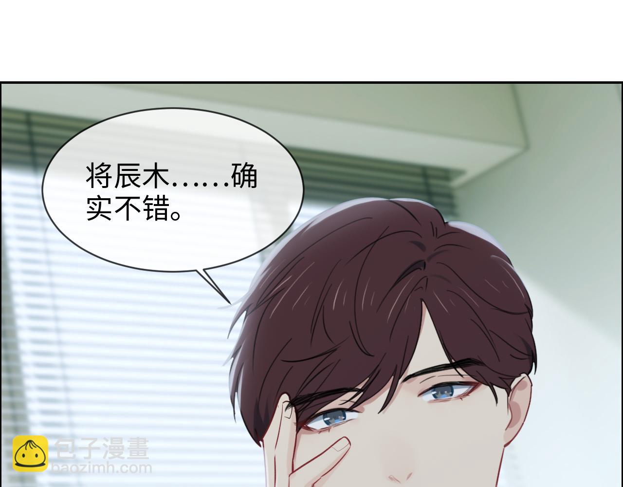 相濡易木 - 第248話：畫被調包了(2/2) - 2