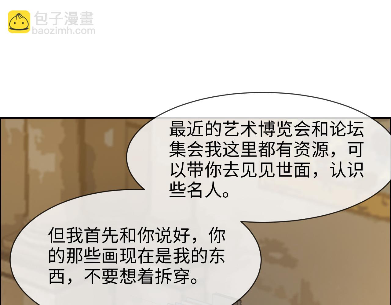 相濡易木 - 第250話：我會帶你去(1/2) - 2