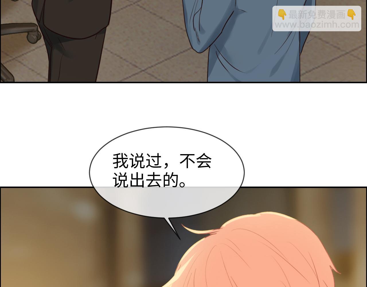 相濡易木 - 第250話：我會帶你去(1/2) - 4