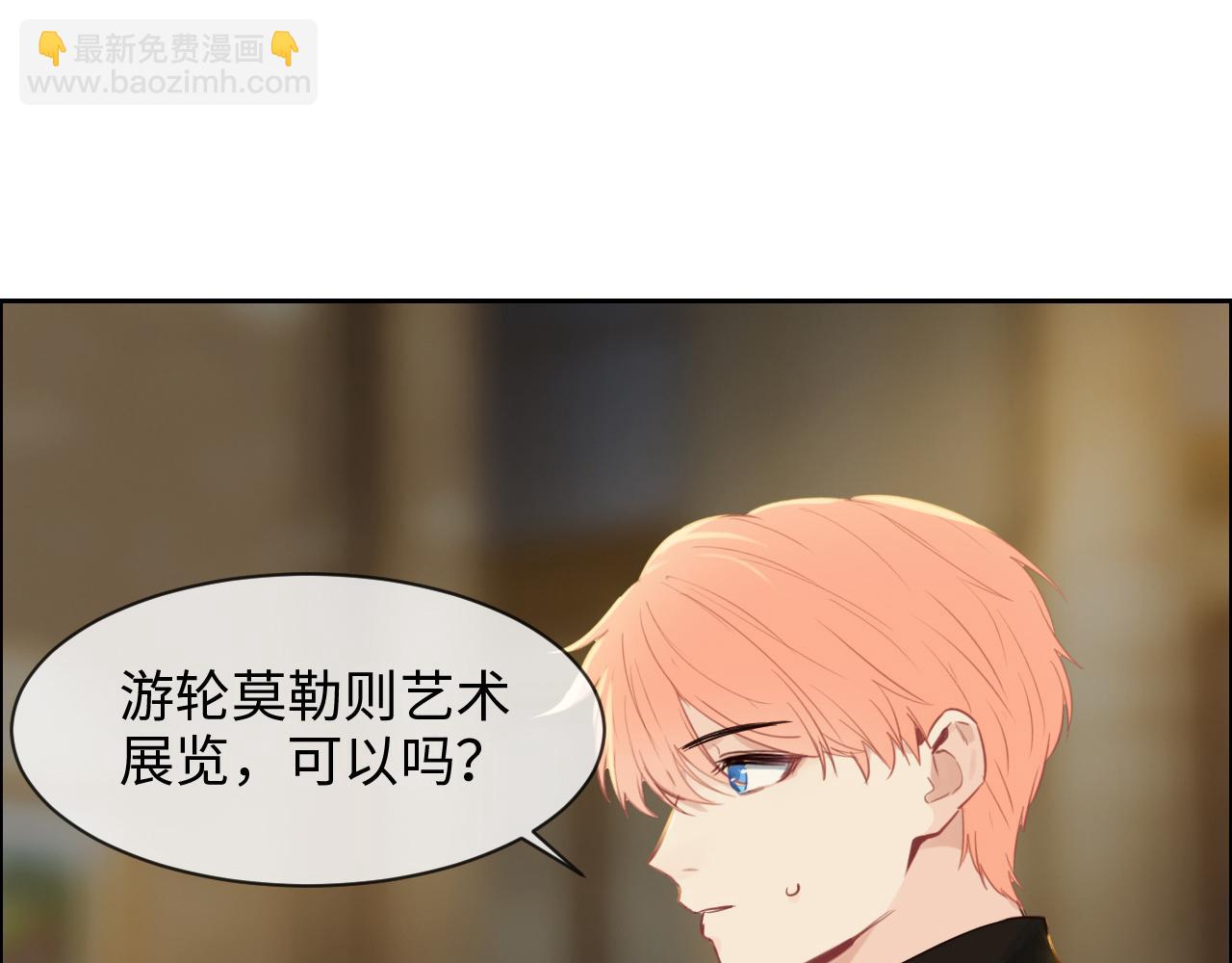 相濡易木 - 第250話：我會帶你去(1/2) - 1