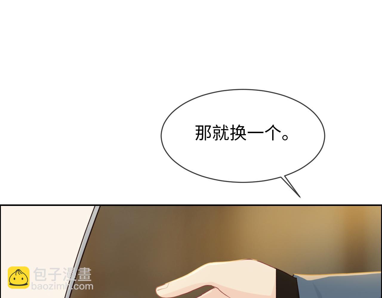 相濡易木 - 第250話：我會帶你去(1/2) - 4