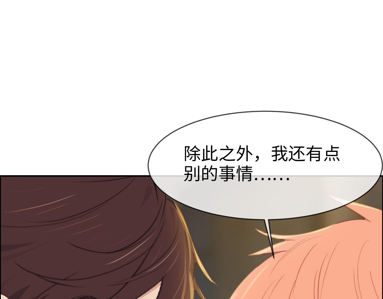 相濡易木 - 第250話：我會帶你去(1/2) - 8