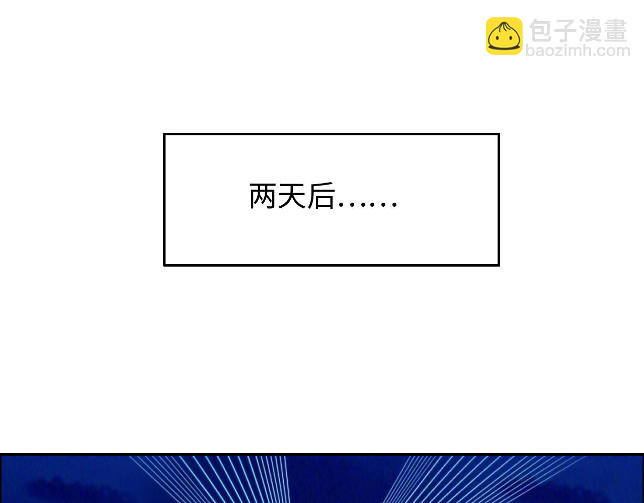 相濡易木 - 第250話：我會帶你去(1/2) - 3