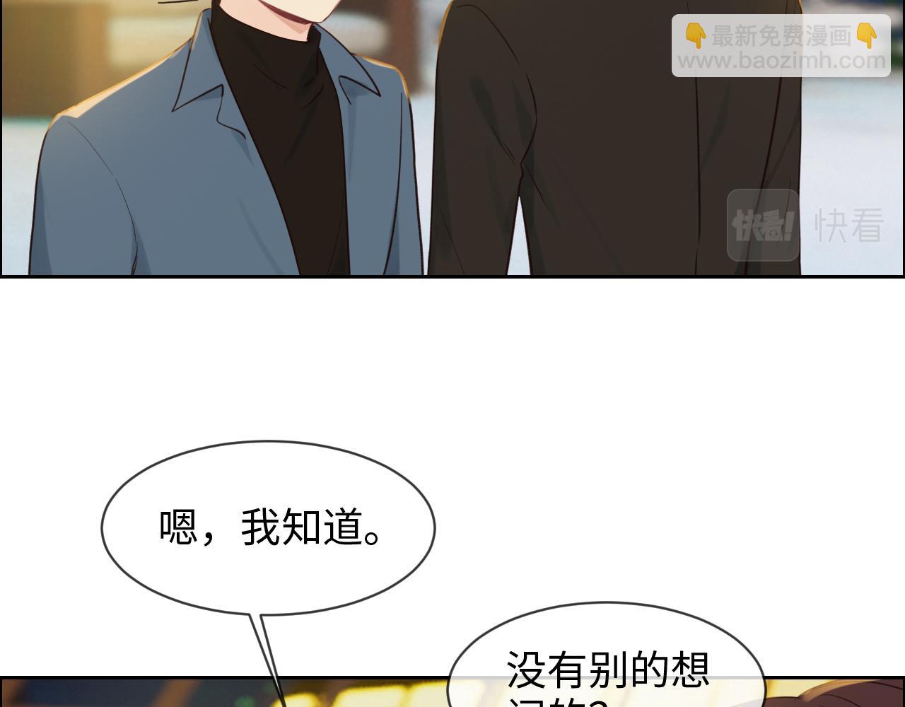 相濡易木 - 第250話：我會帶你去(1/2) - 1