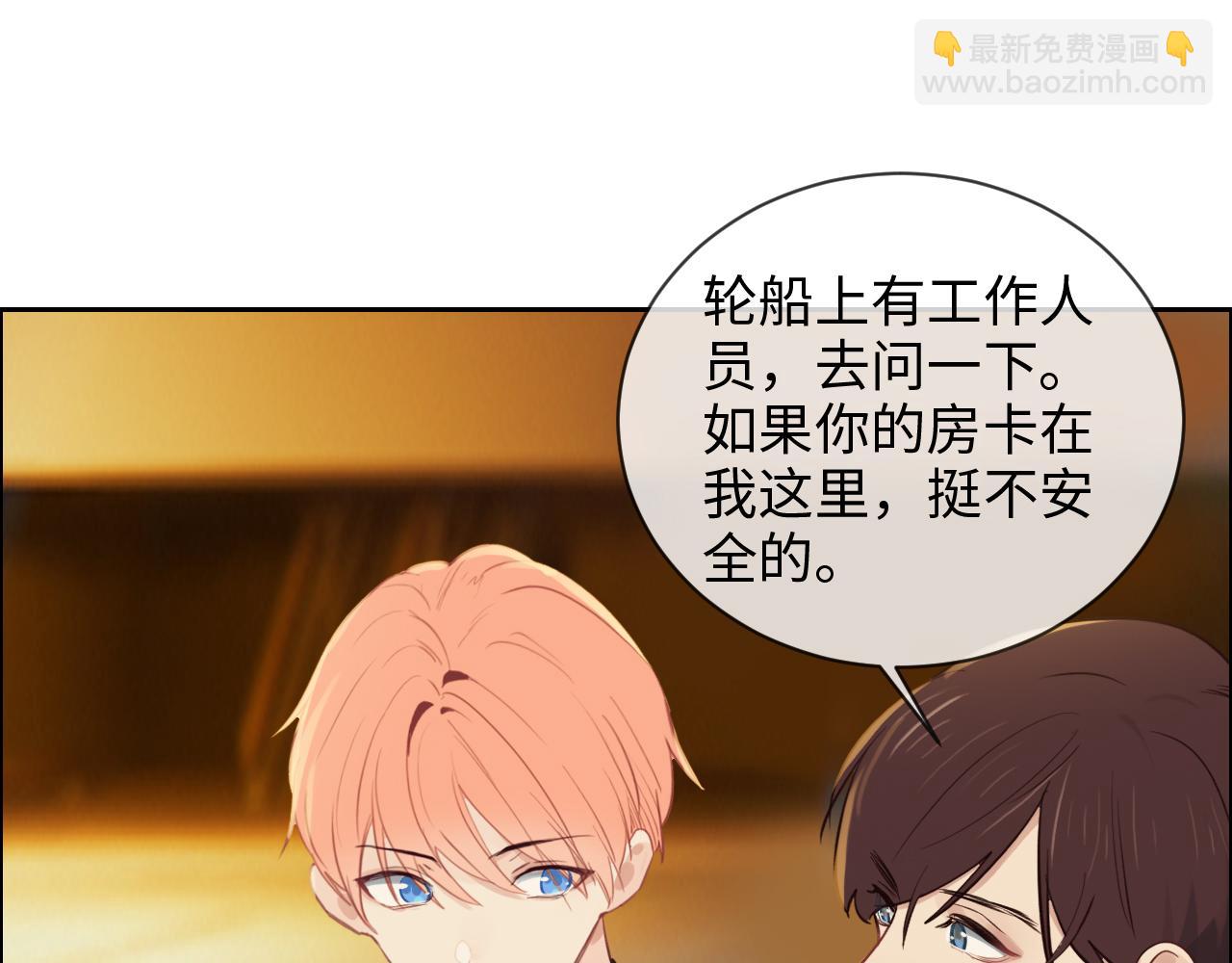 相濡易木 - 第250話：我會帶你去(1/2) - 5