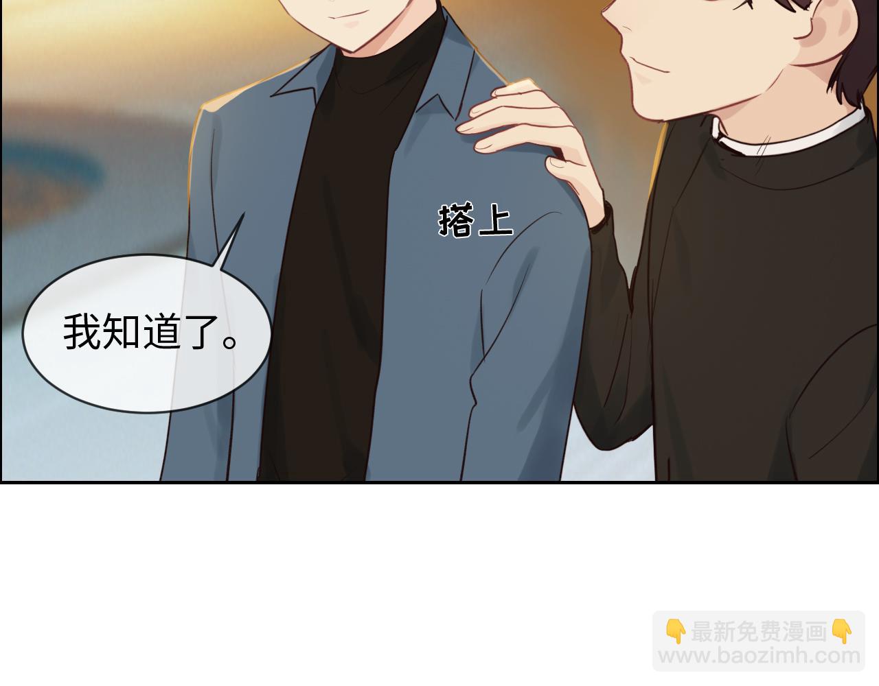 相濡易木 - 第250話：我會帶你去(1/2) - 6