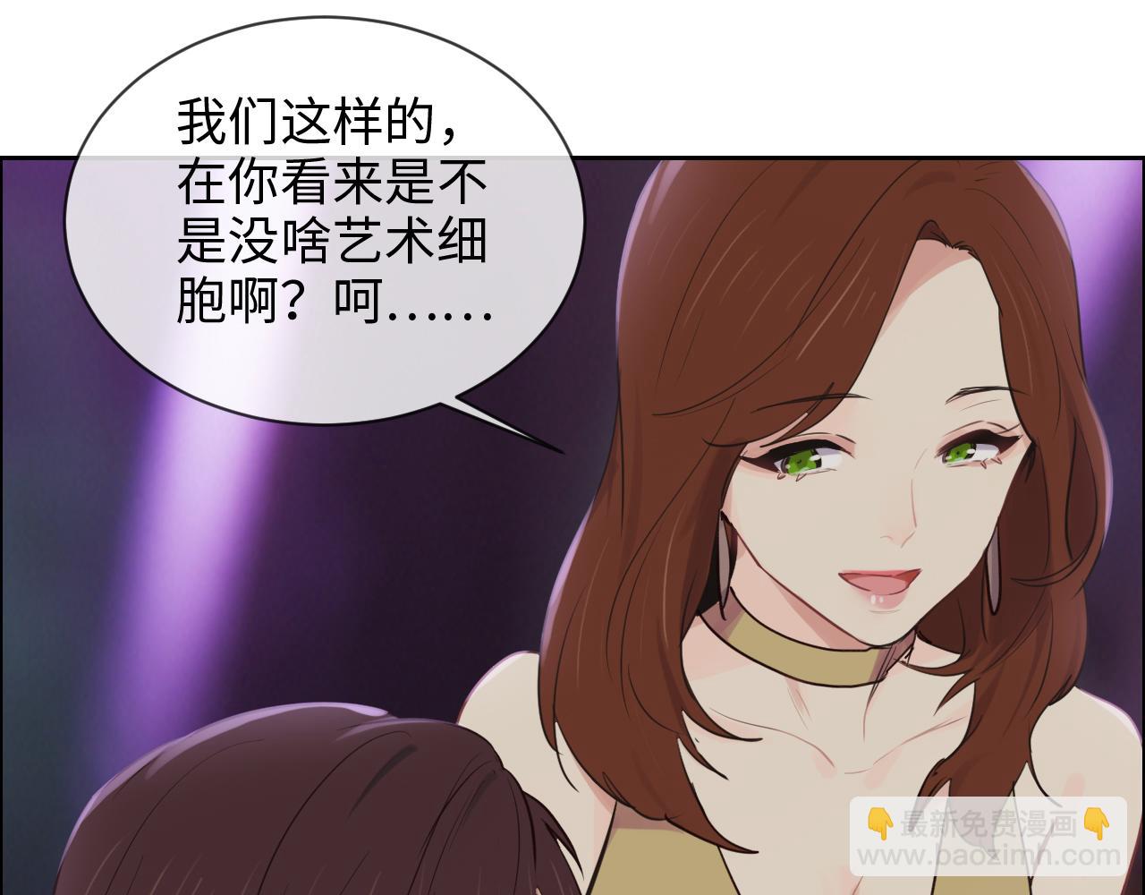 相濡易木 - 第250話：我會帶你去(2/2) - 5