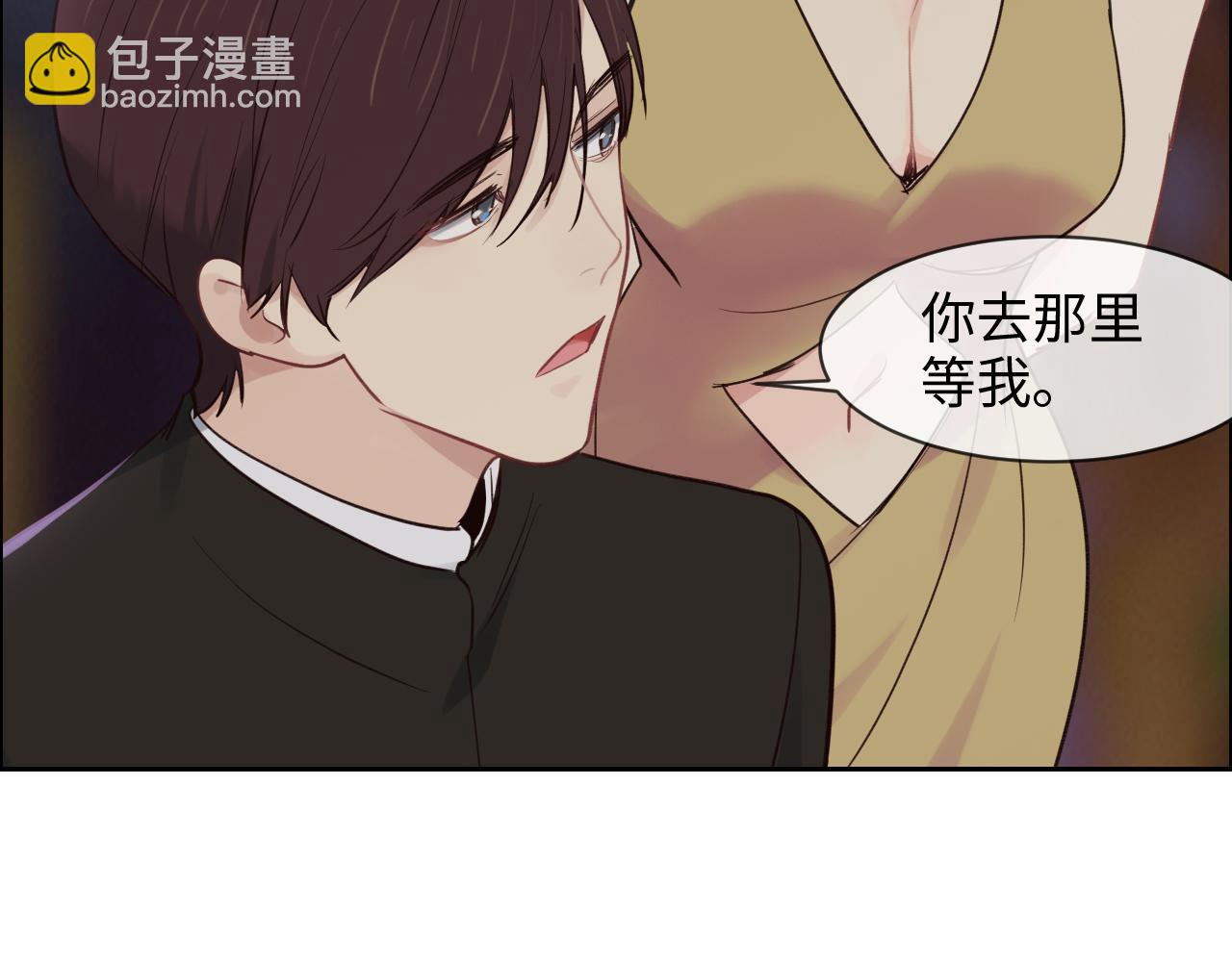 相濡易木 - 第250話：我會帶你去(2/2) - 1