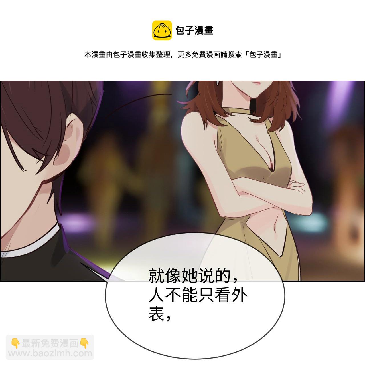 相濡易木 - 第250話：我會帶你去(2/2) - 3