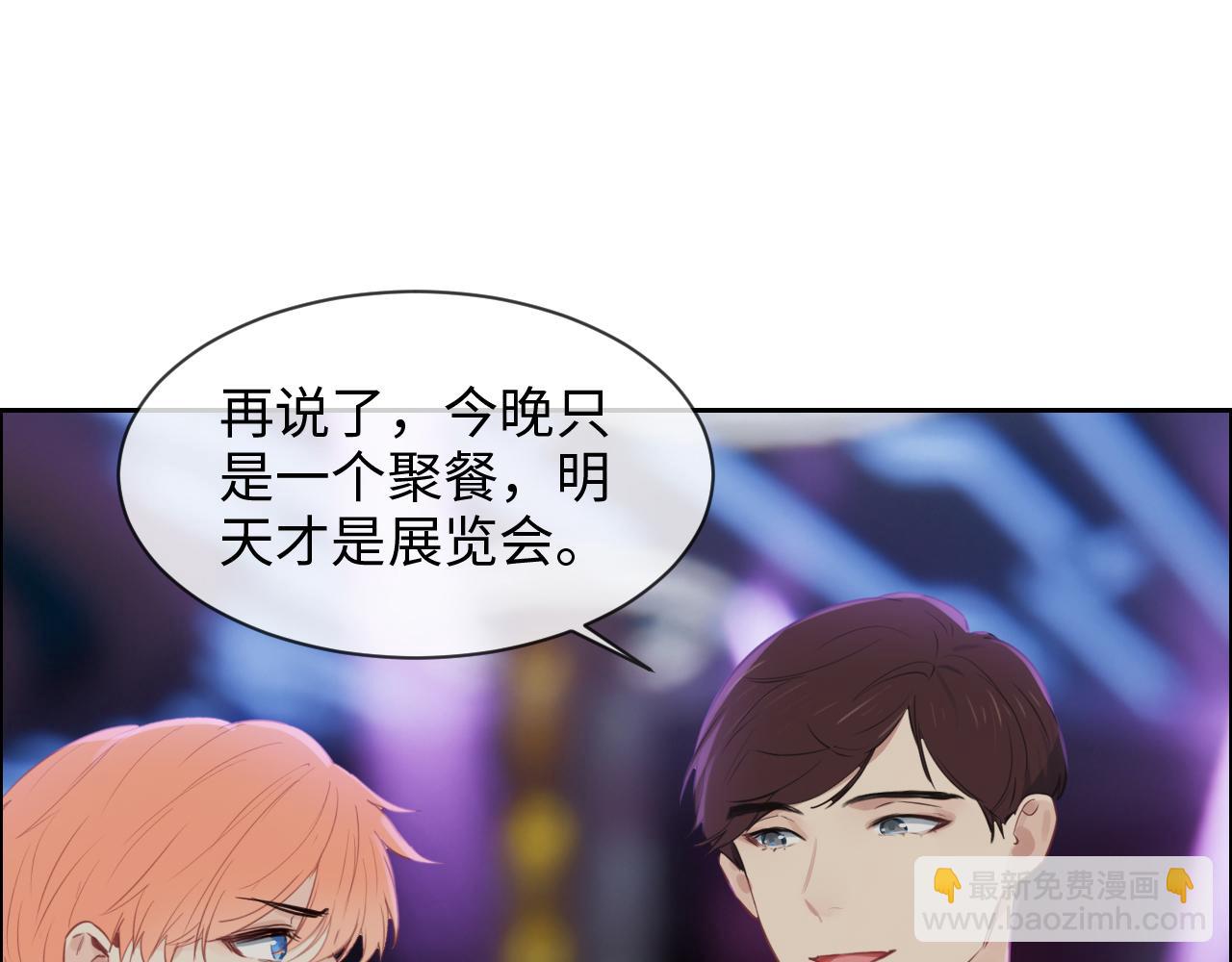 相濡易木 - 第250話：我會帶你去(2/2) - 5