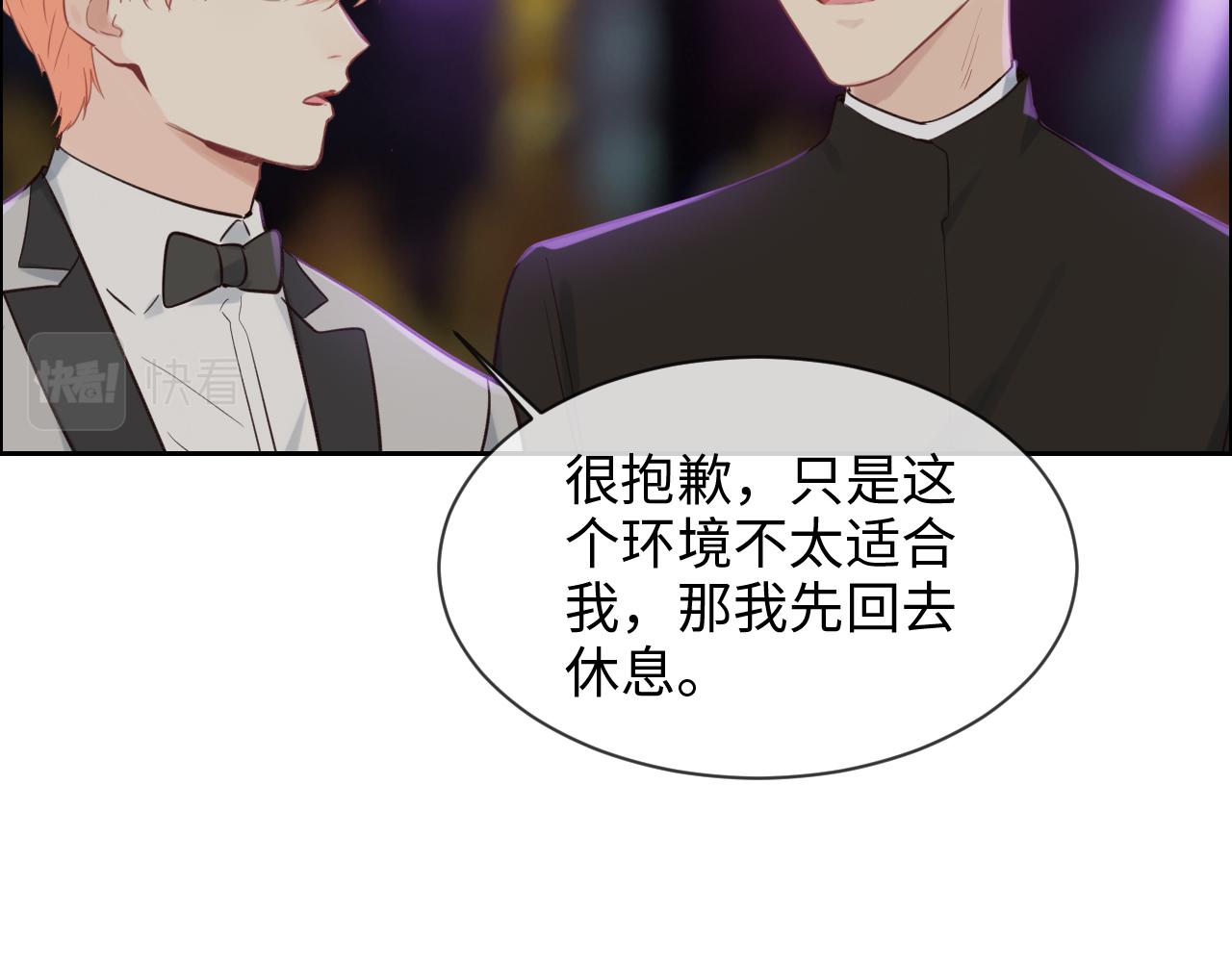 相濡易木 - 第250話：我會帶你去(2/2) - 1