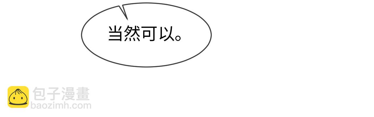 相濡易木 - 第250話：我會帶你去(2/2) - 2