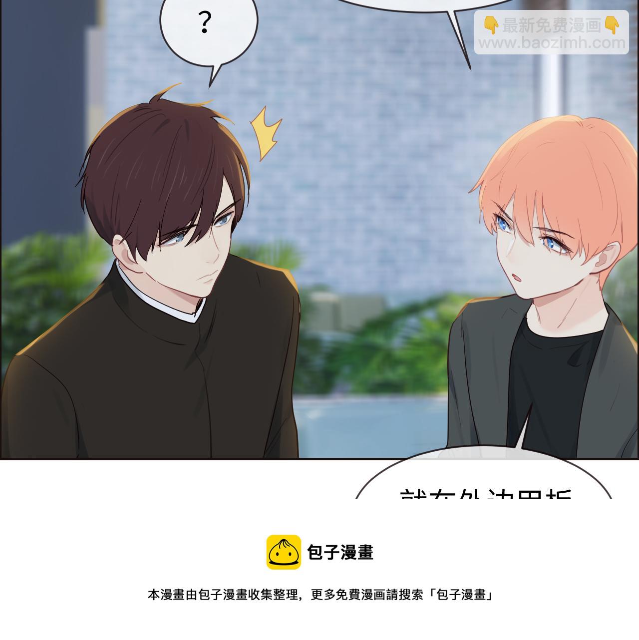 相濡易木 - 第252話：將辰木的反擊(1/2) - 5