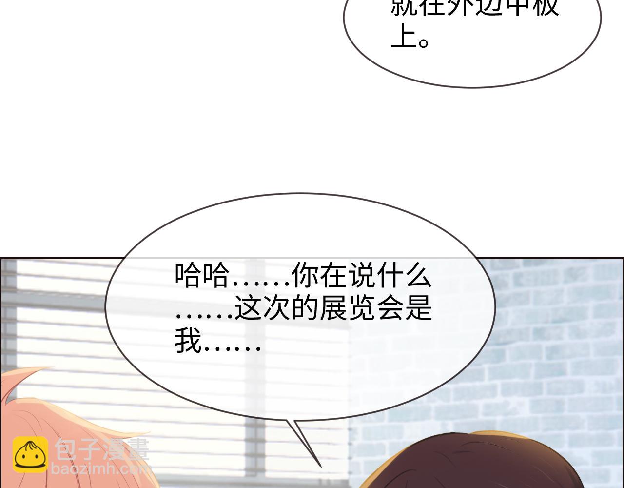 相濡易木 - 第252話：將辰木的反擊(1/2) - 6