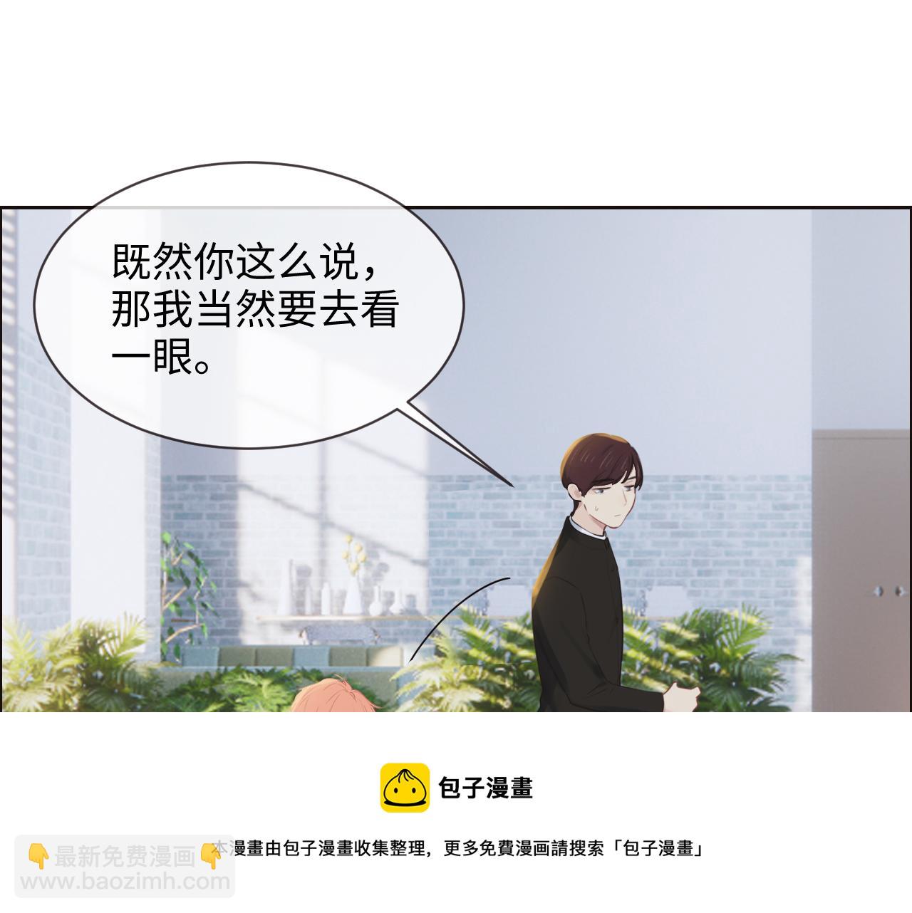 相濡易木 - 第252話：將辰木的反擊(1/2) - 1