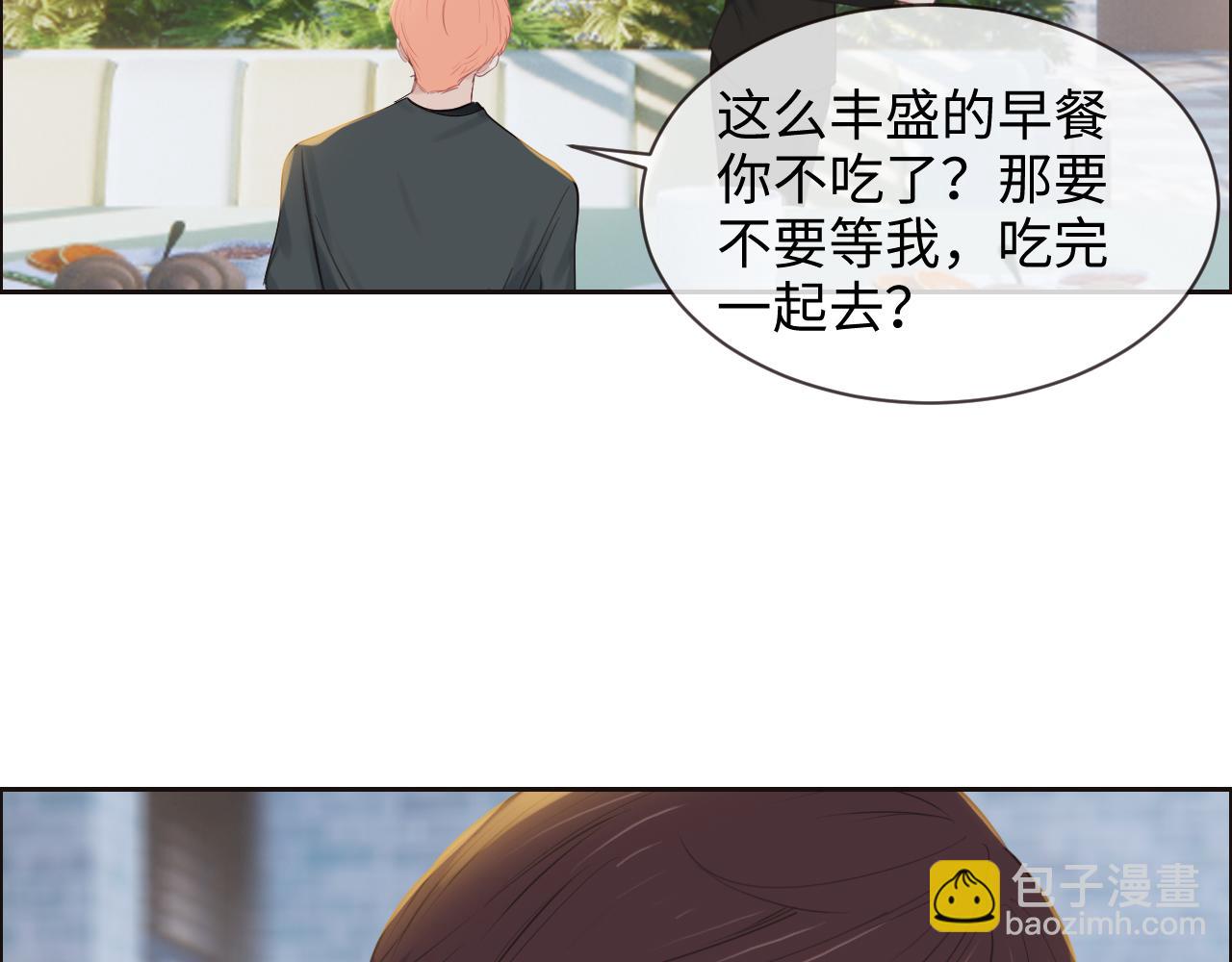 相濡易木 - 第252話：將辰木的反擊(1/2) - 2