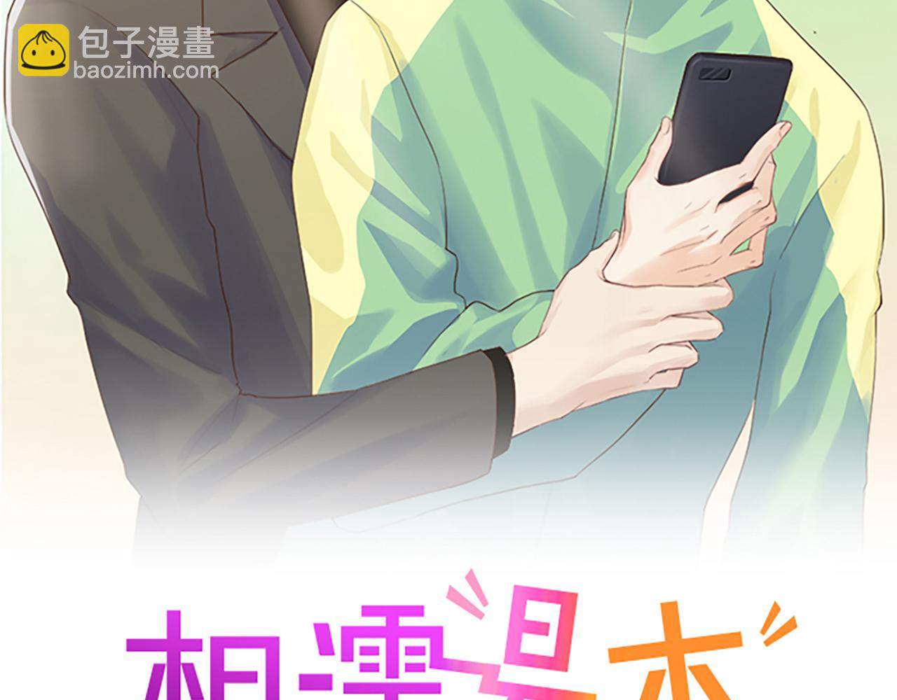 相濡易木 - 第252話：將辰木的反擊(1/2) - 2