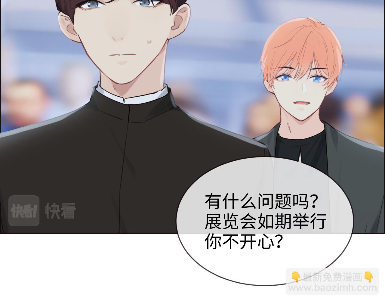 相濡易木 - 第252話：將辰木的反擊(1/2) - 6