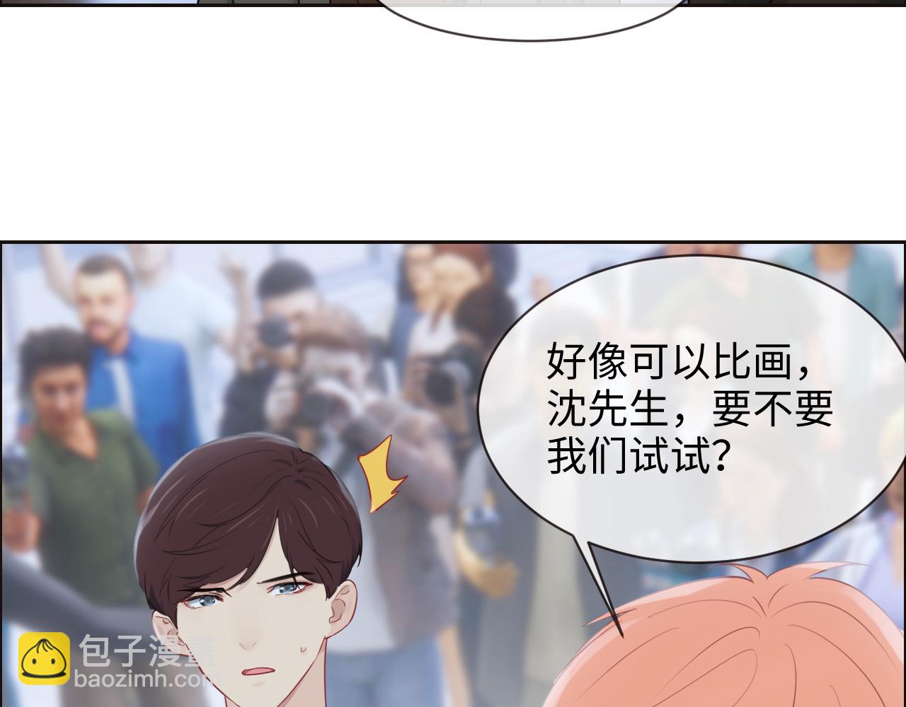 相濡易木 - 第252話：將辰木的反擊(1/2) - 2