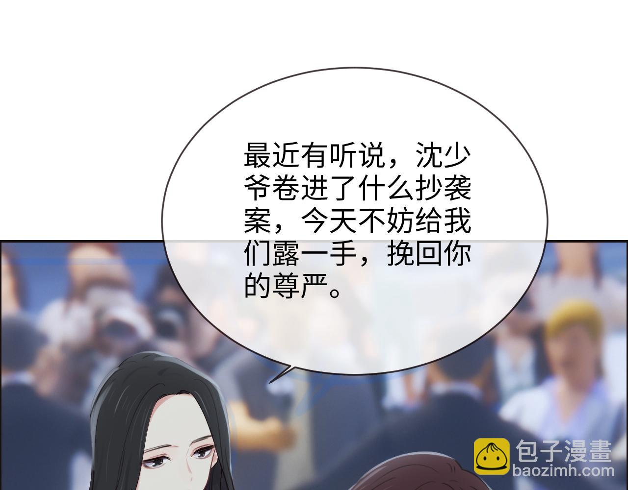 相濡易木 - 第252話：將辰木的反擊(1/2) - 7