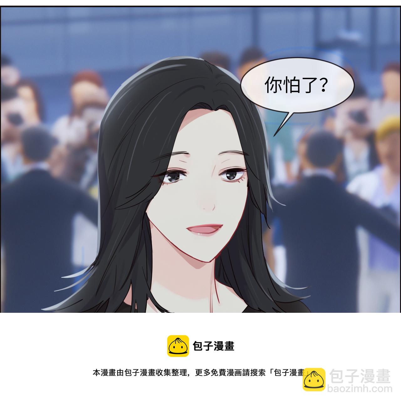 相濡易木 - 第252話：將辰木的反擊(1/2) - 1