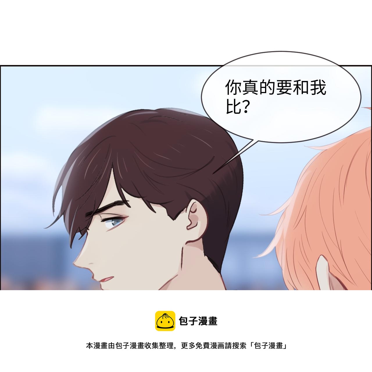 相濡易木 - 第252話：將辰木的反擊(1/2) - 5