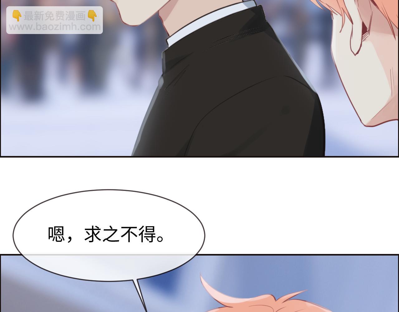 相濡易木 - 第252話：將辰木的反擊(1/2) - 6