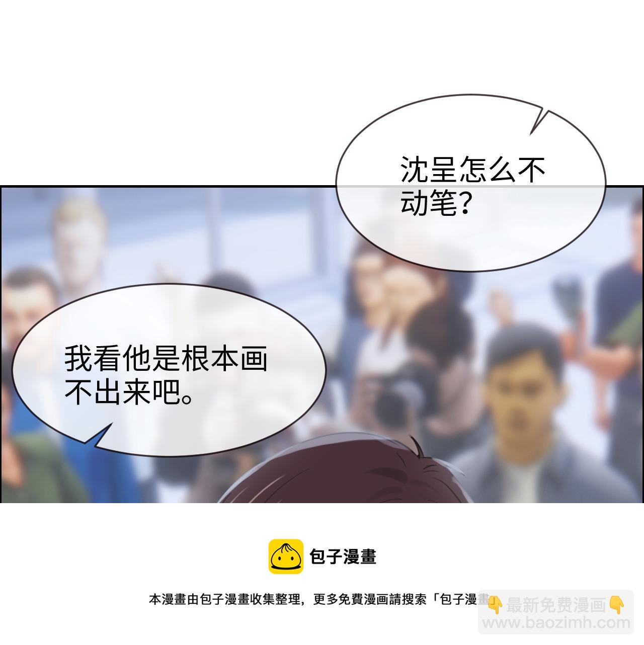 相濡易木 - 第252話：將辰木的反擊(1/2) - 1